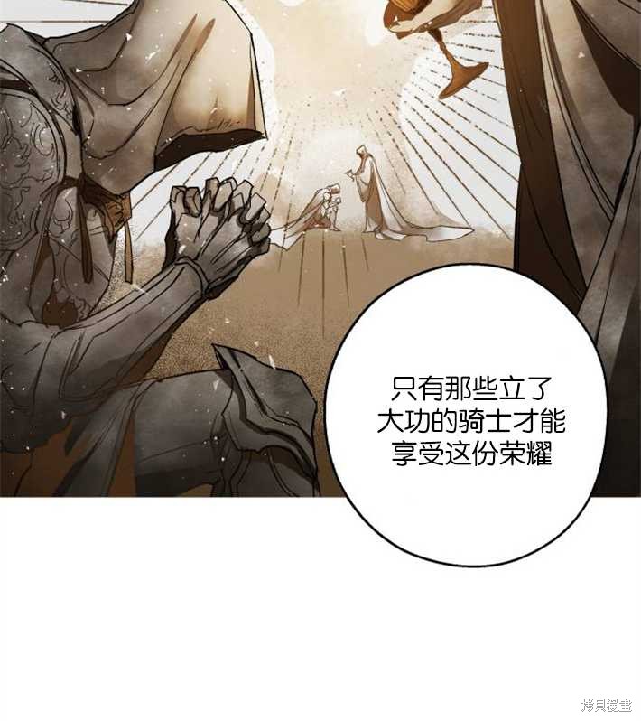 《魔王的告白》漫画最新章节第1话免费下拉式在线观看章节第【83】张图片