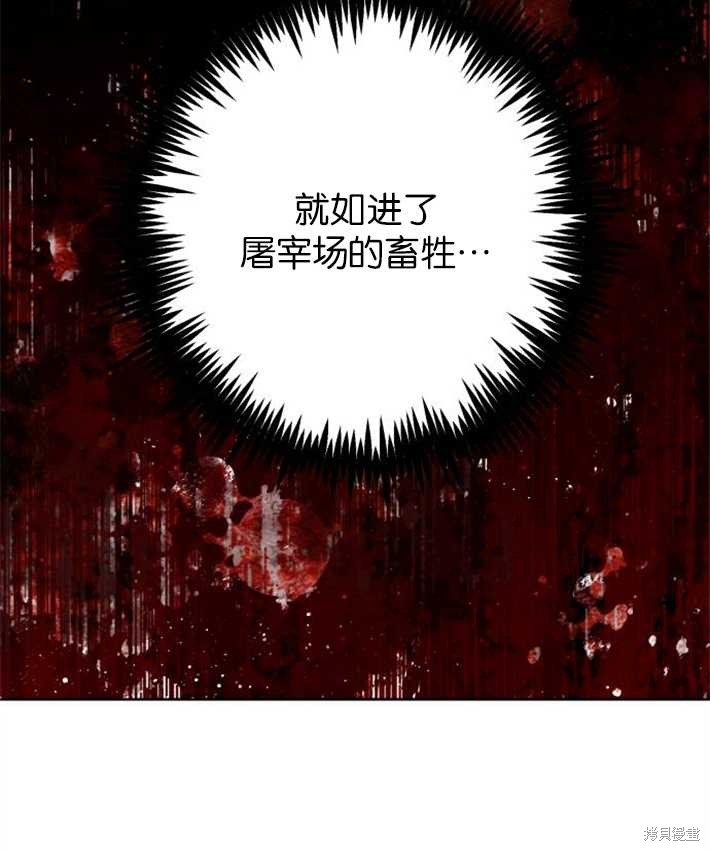 《魔王的告白》漫画最新章节第1话免费下拉式在线观看章节第【152】张图片