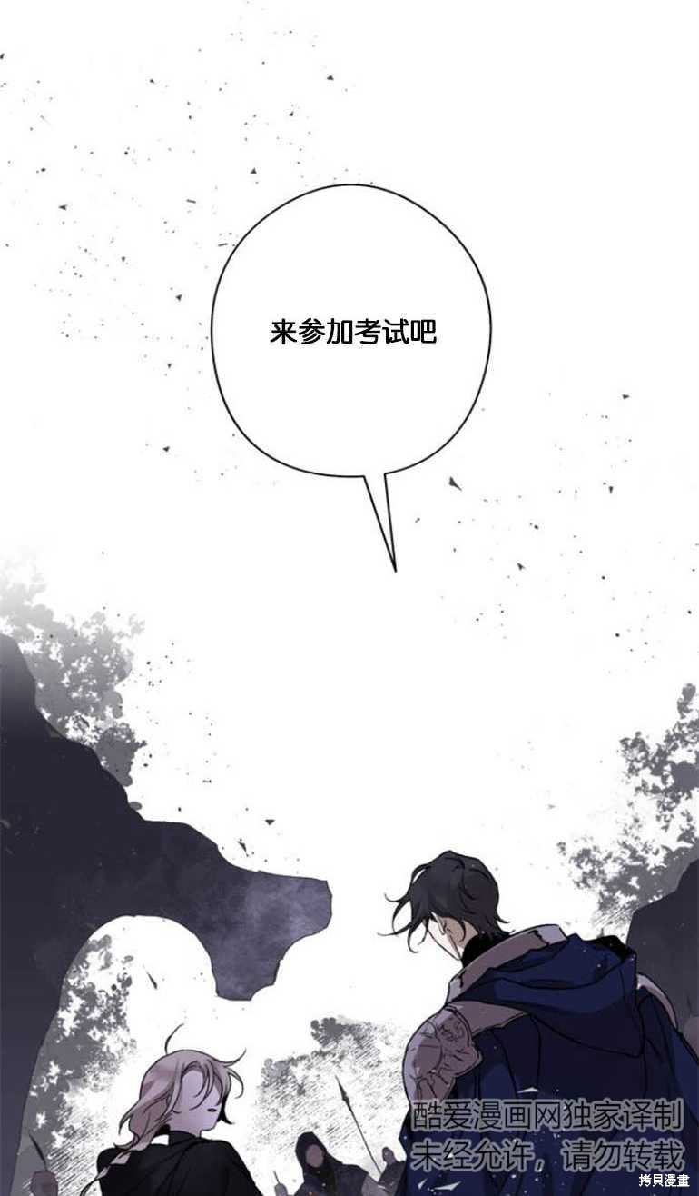 《魔王的告白》漫画最新章节第5话免费下拉式在线观看章节第【51】张图片