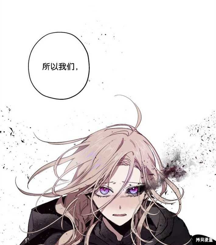 《魔王的告白》漫画最新章节第4话免费下拉式在线观看章节第【23】张图片