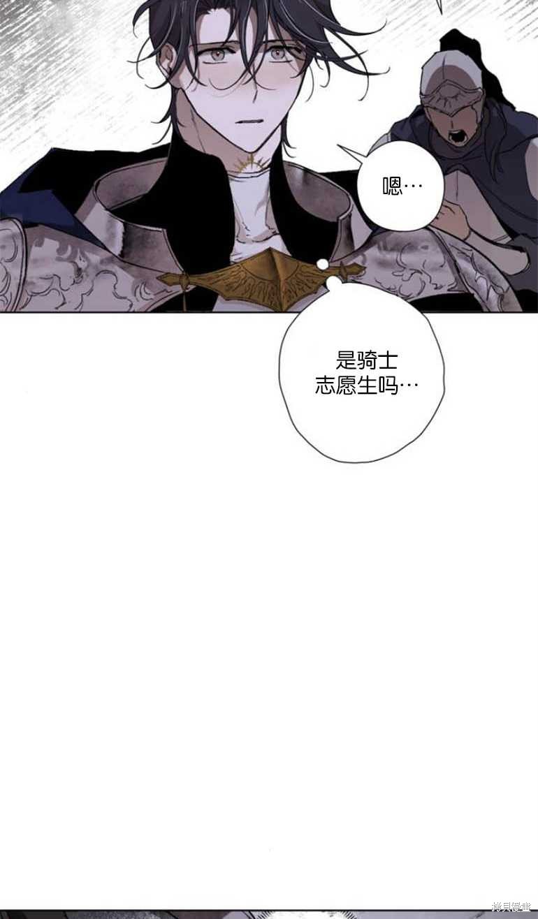 《魔王的告白》漫画最新章节第5话免费下拉式在线观看章节第【38】张图片