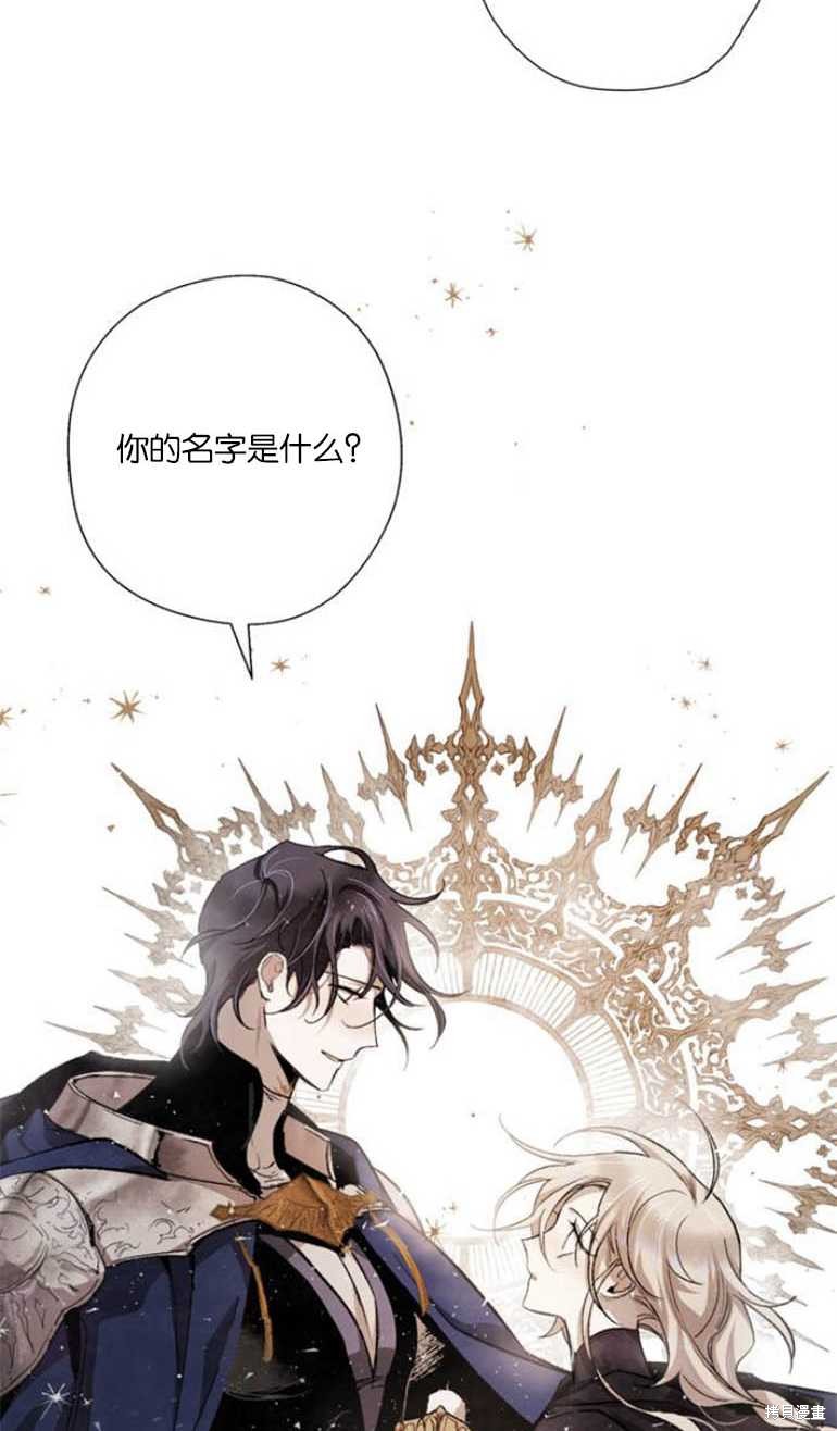 《魔王的告白》漫画最新章节第5话免费下拉式在线观看章节第【53】张图片