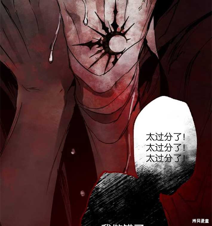 《魔王的告白》漫画最新章节第1话免费下拉式在线观看章节第【139】张图片