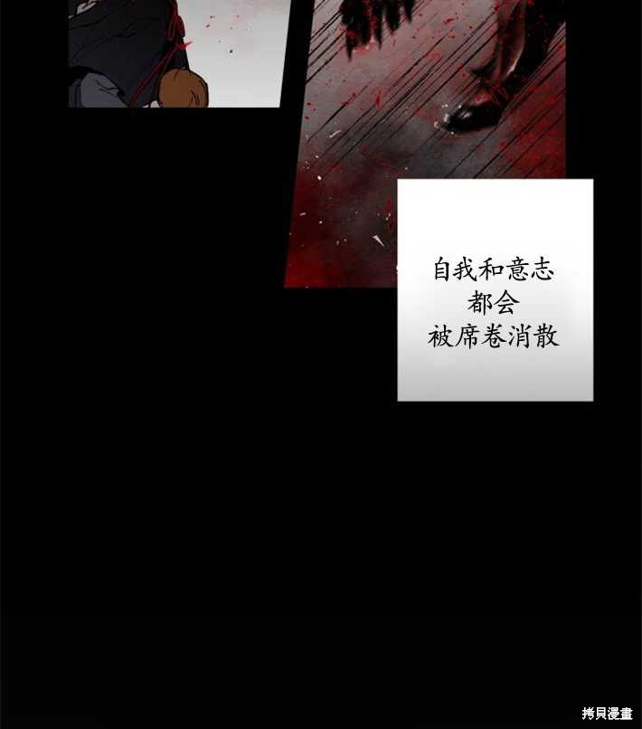 《魔王的告白》漫画最新章节第4话免费下拉式在线观看章节第【45】张图片