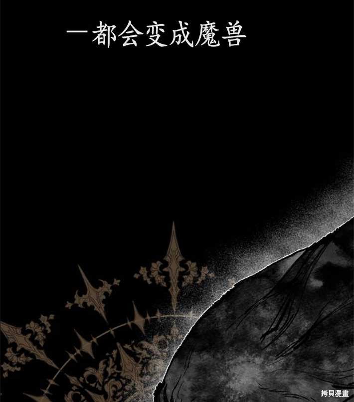 《魔王的告白》漫画最新章节第4话免费下拉式在线观看章节第【13】张图片