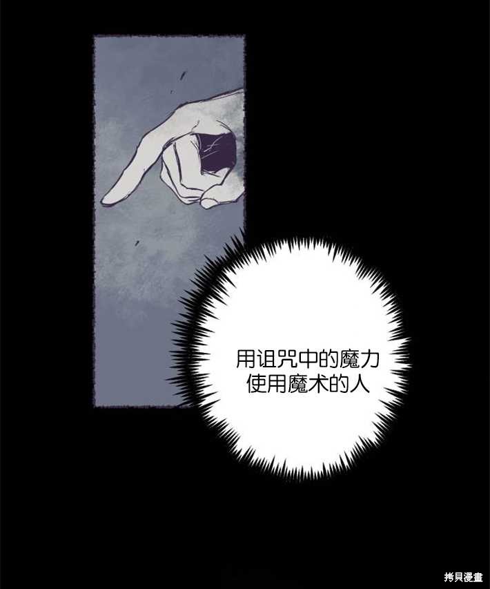 《魔王的告白》漫画最新章节第2话免费下拉式在线观看章节第【23】张图片