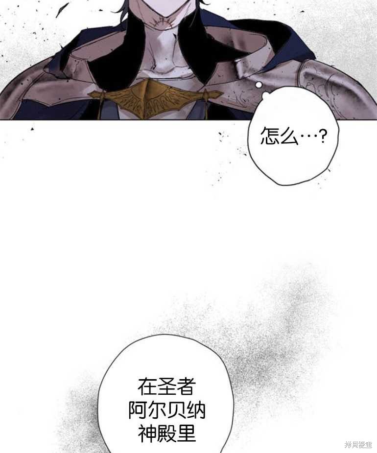 《魔王的告白》漫画最新章节第5话免费下拉式在线观看章节第【76】张图片