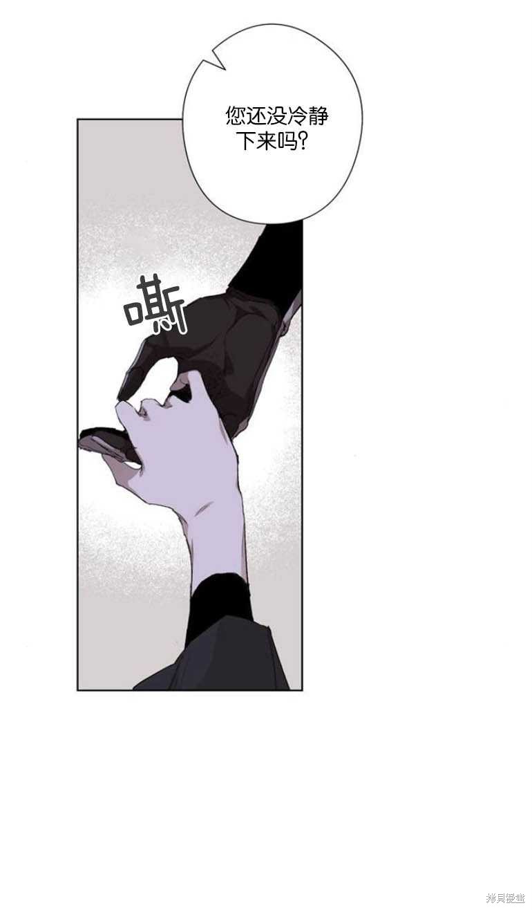 《魔王的告白》漫画最新章节第5话免费下拉式在线观看章节第【30】张图片