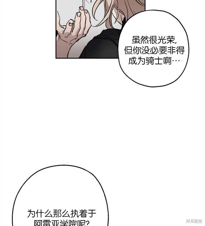 《魔王的告白》漫画最新章节第1话免费下拉式在线观看章节第【74】张图片