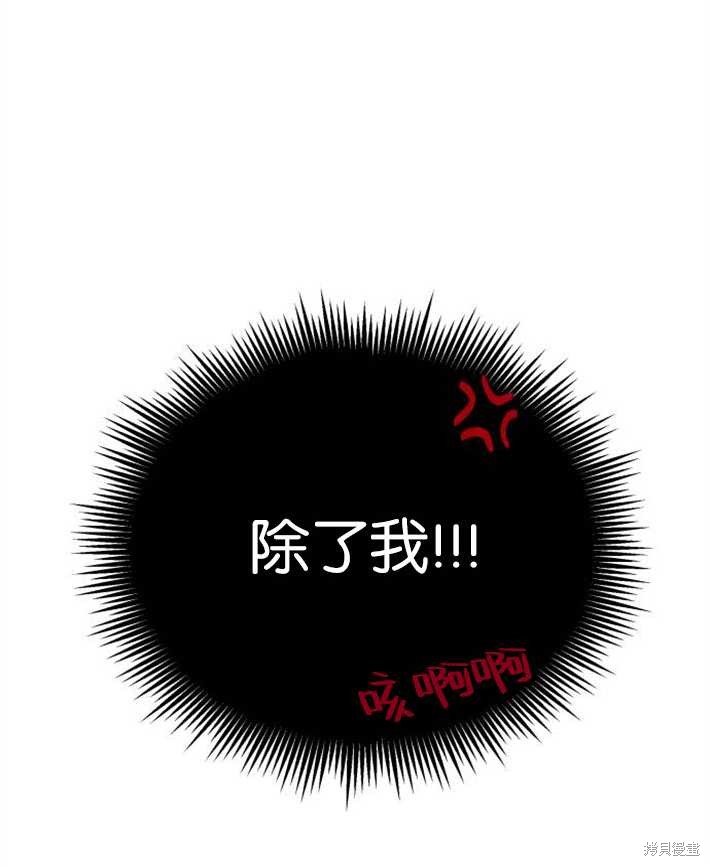 《魔王的告白》漫画最新章节第2话免费下拉式在线观看章节第【57】张图片