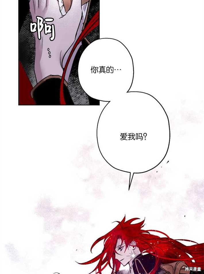 《魔王的告白》漫画最新章节第3话免费下拉式在线观看章节第【33】张图片