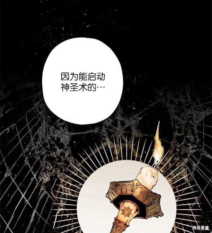 《魔王的告白》漫画最新章节第1话免费下拉式在线观看章节第【66】张图片