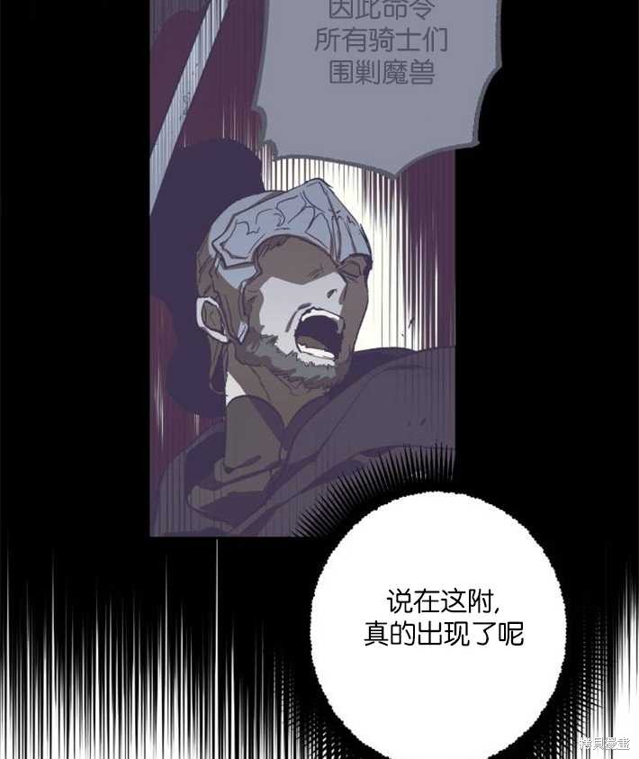 《魔王的告白》漫画最新章节第2话免费下拉式在线观看章节第【96】张图片