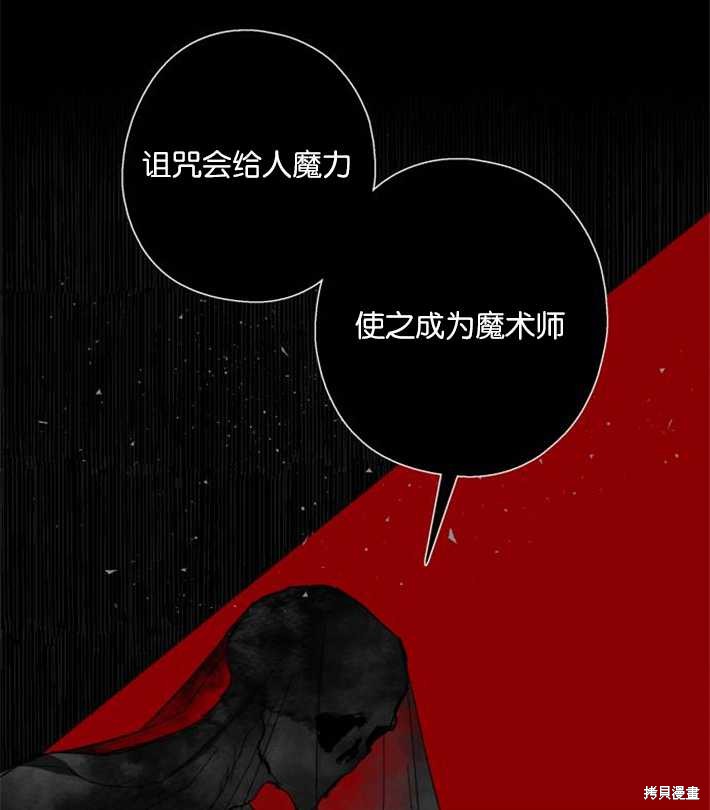 《魔王的告白》漫画最新章节第1话免费下拉式在线观看章节第【115】张图片