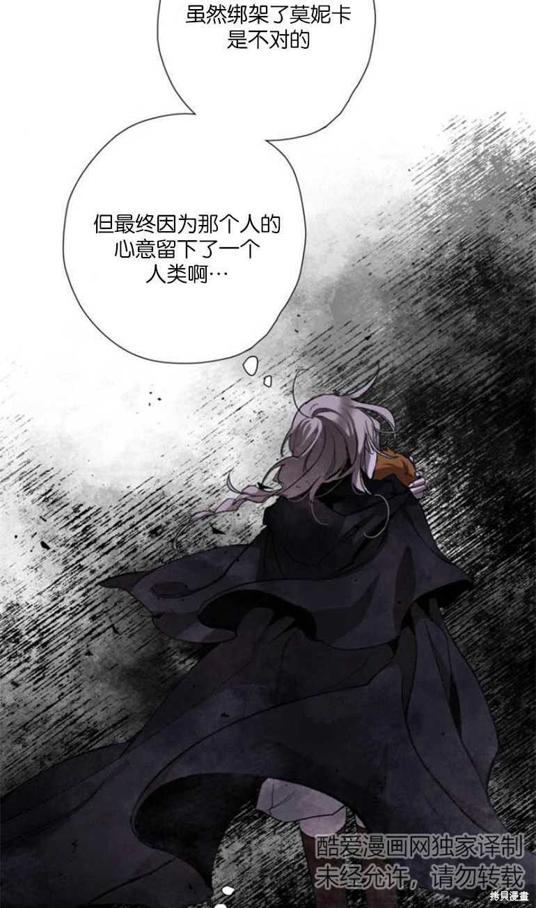 《魔王的告白》漫画最新章节第5话免费下拉式在线观看章节第【13】张图片
