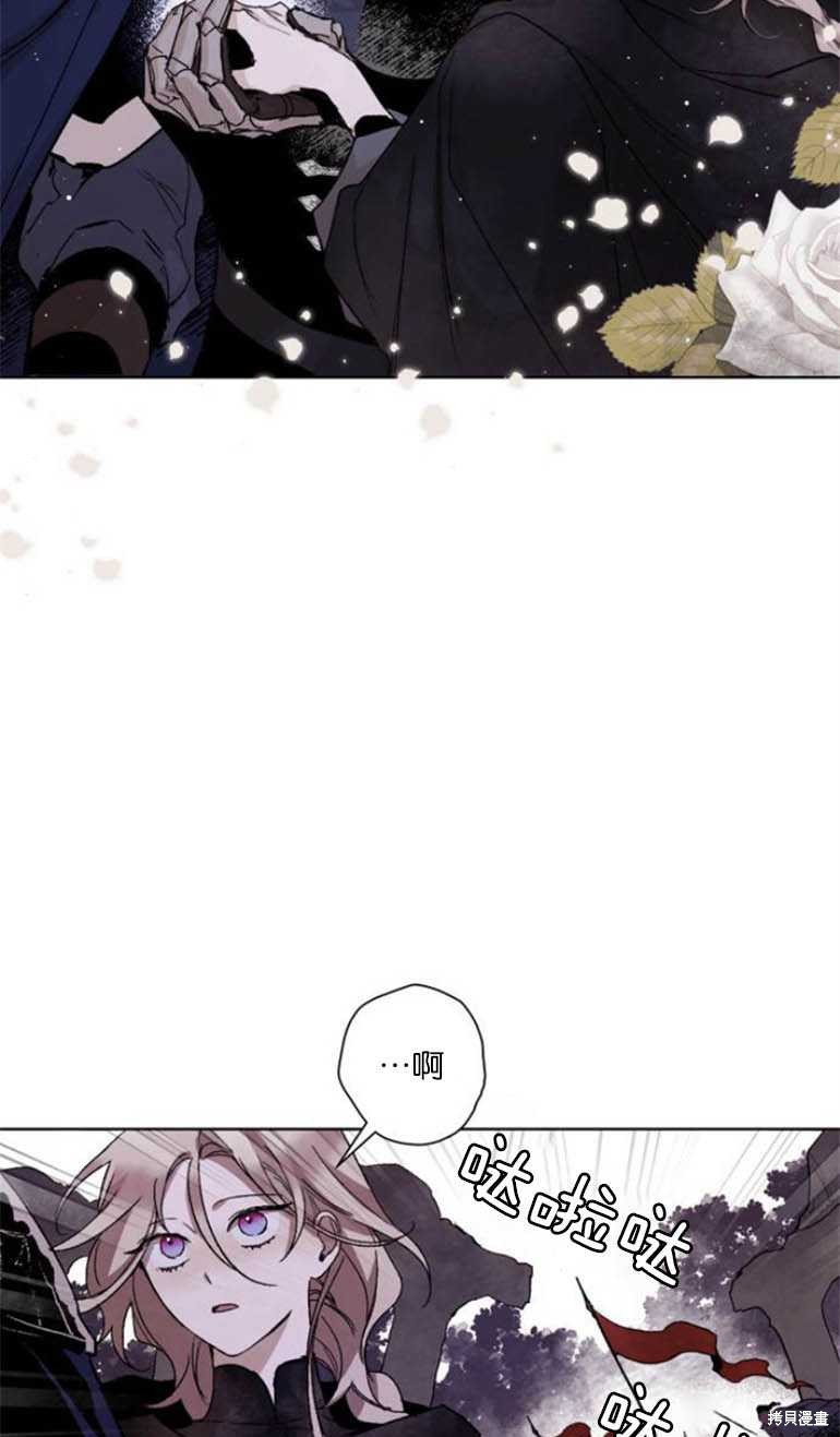 《魔王的告白》漫画最新章节第5话免费下拉式在线观看章节第【32】张图片