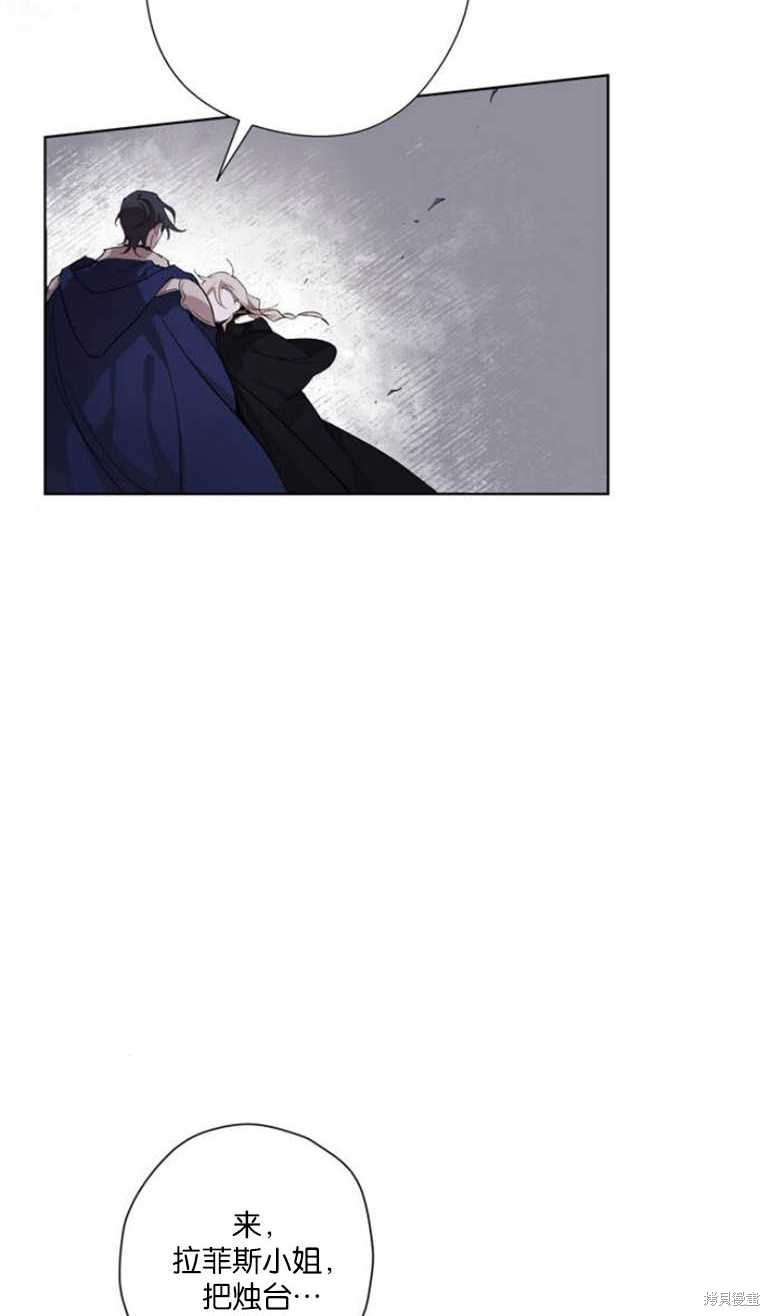 《魔王的告白》漫画最新章节第5话免费下拉式在线观看章节第【57】张图片