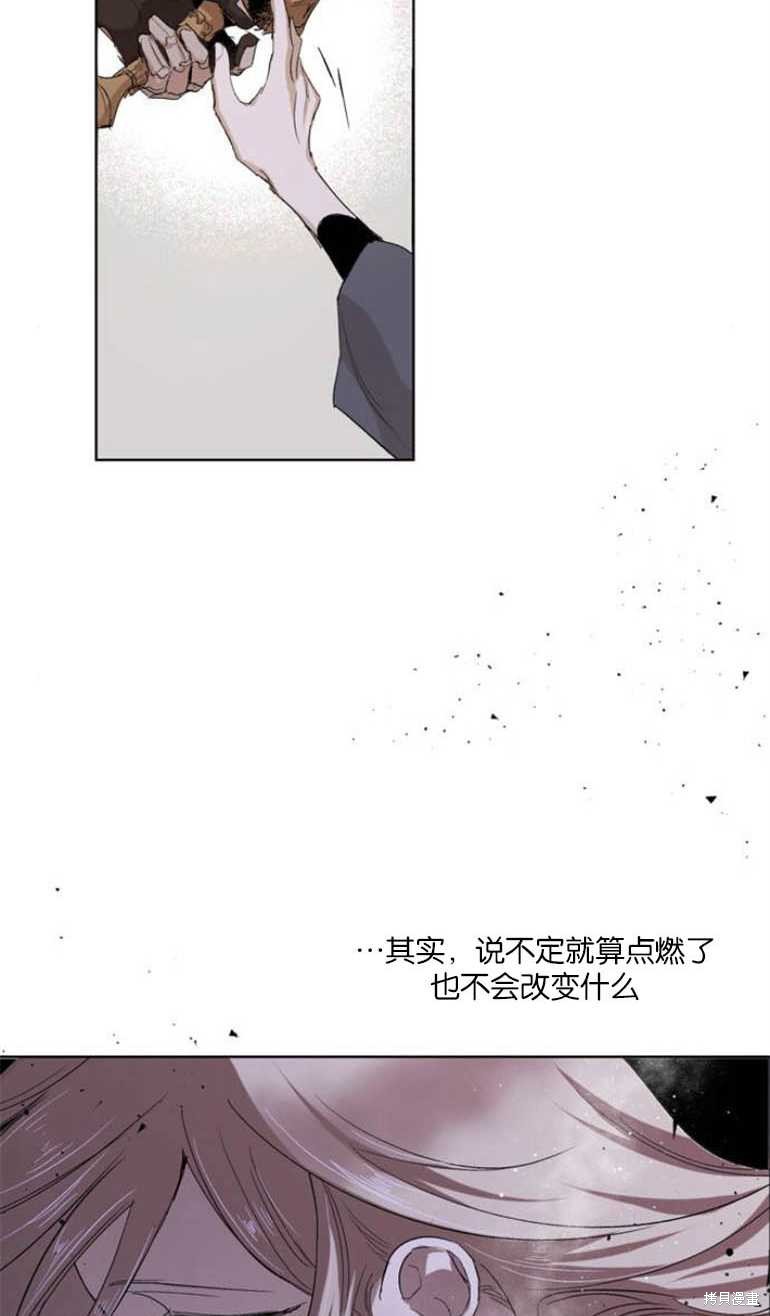 《魔王的告白》漫画最新章节第5话免费下拉式在线观看章节第【59】张图片