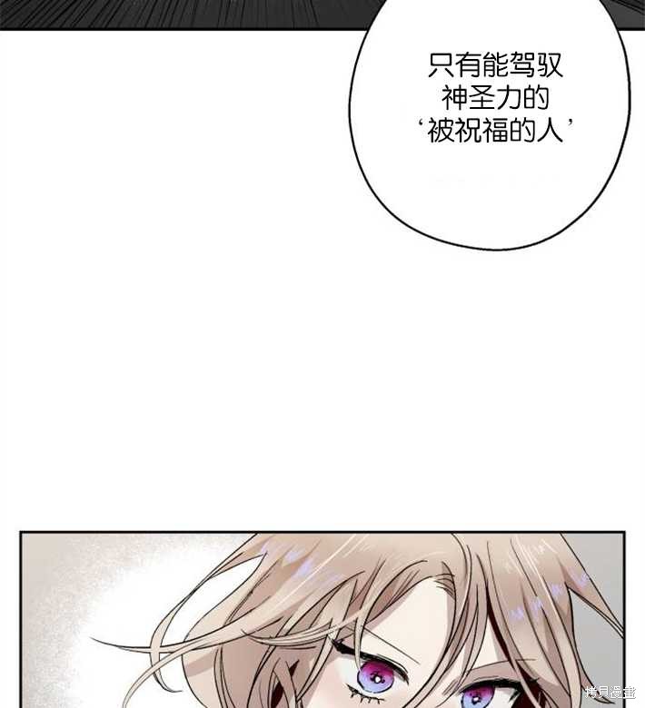 《魔王的告白》漫画最新章节第1话免费下拉式在线观看章节第【68】张图片