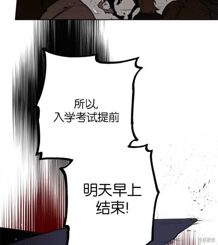 《魔王的告白》漫画最新章节第1话免费下拉式在线观看章节第【99】张图片