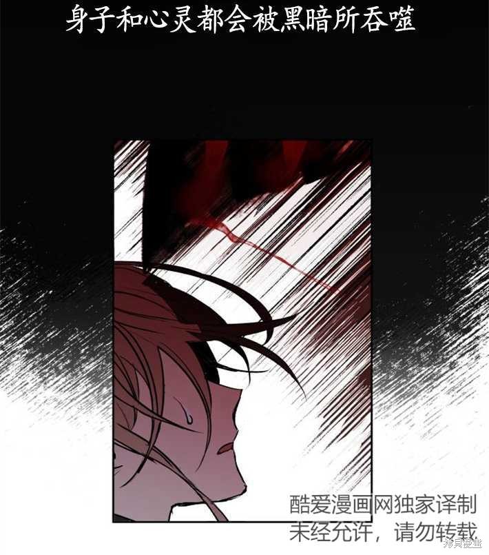 《魔王的告白》漫画最新章节第4话免费下拉式在线观看章节第【46】张图片