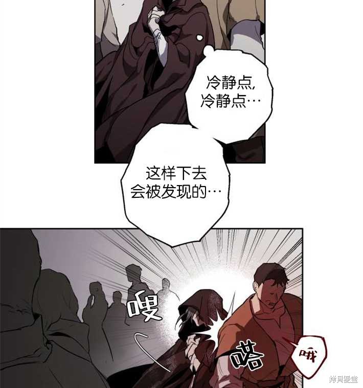 《魔王的告白》漫画最新章节第1话免费下拉式在线观看章节第【122】张图片