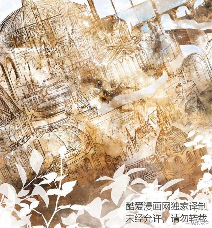 《魔王的告白》漫画最新章节第2话免费下拉式在线观看章节第【12】张图片