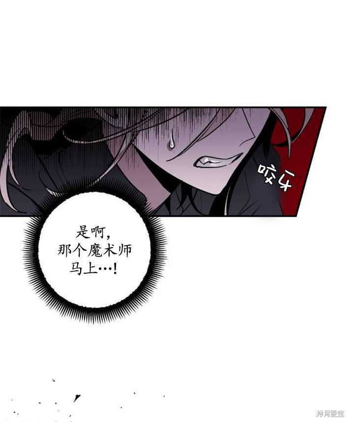 《魔王的告白》漫画最新章节第3话免费下拉式在线观看章节第【93】张图片