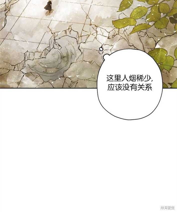 《魔王的告白》漫画最新章节第1话免费下拉式在线观看章节第【157】张图片