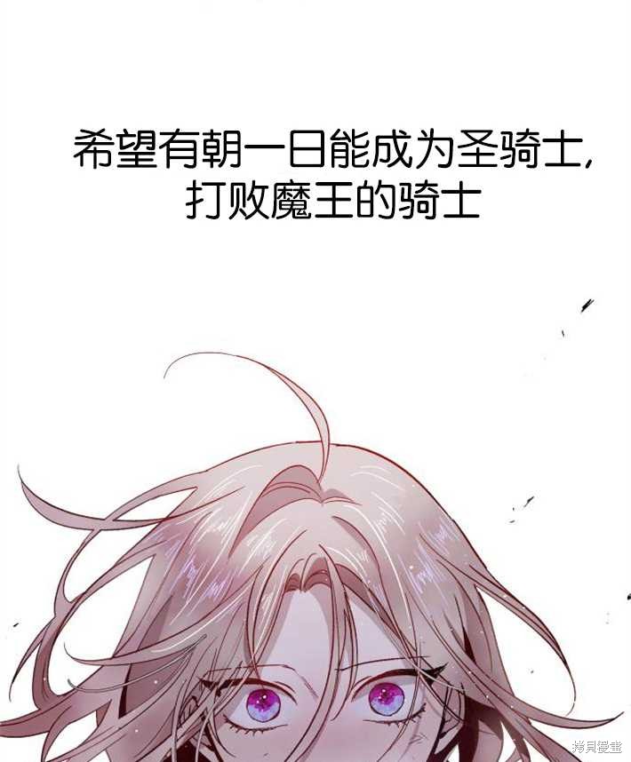 《魔王的告白》漫画最新章节第1话免费下拉式在线观看章节第【35】张图片