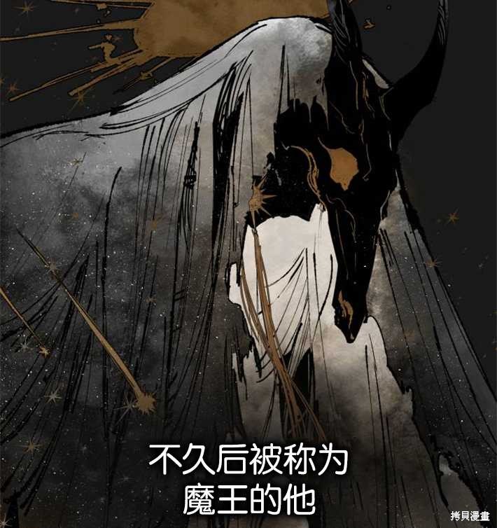 《魔王的告白》漫画最新章节第1话免费下拉式在线观看章节第【9】张图片