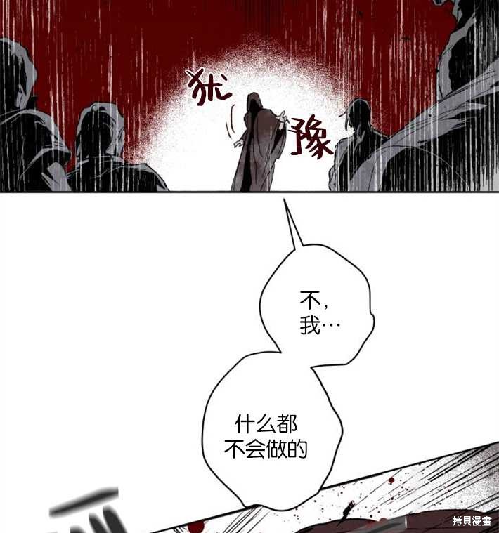 《魔王的告白》漫画最新章节第1话免费下拉式在线观看章节第【130】张图片