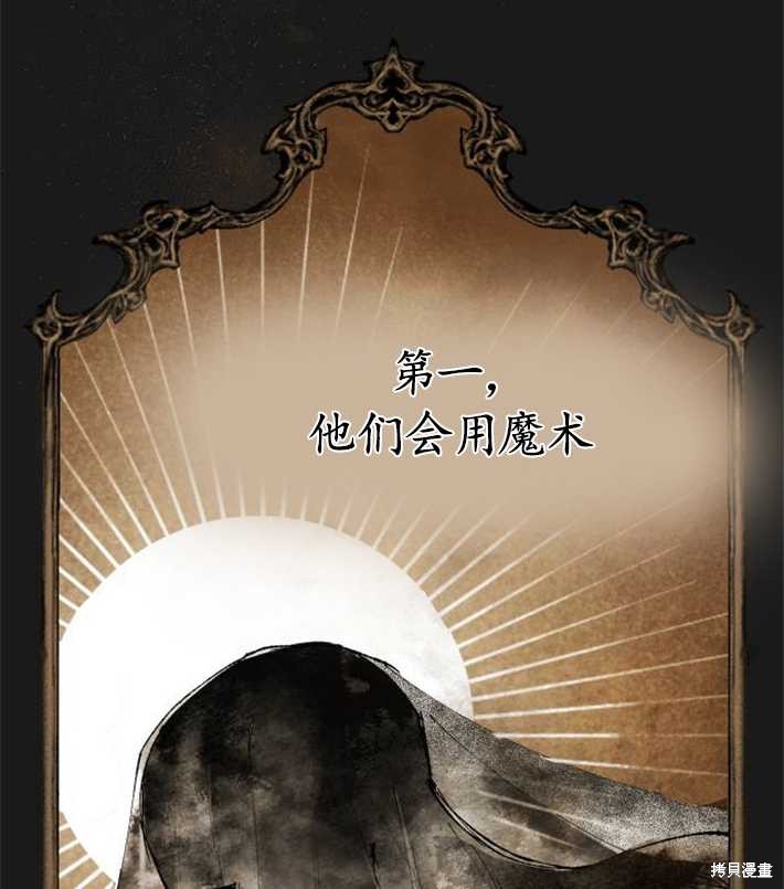 《魔王的告白》漫画最新章节第4话免费下拉式在线观看章节第【6】张图片