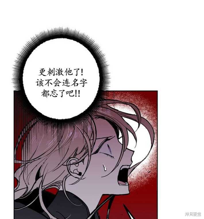 《魔王的告白》漫画最新章节第3话免费下拉式在线观看章节第【120】张图片