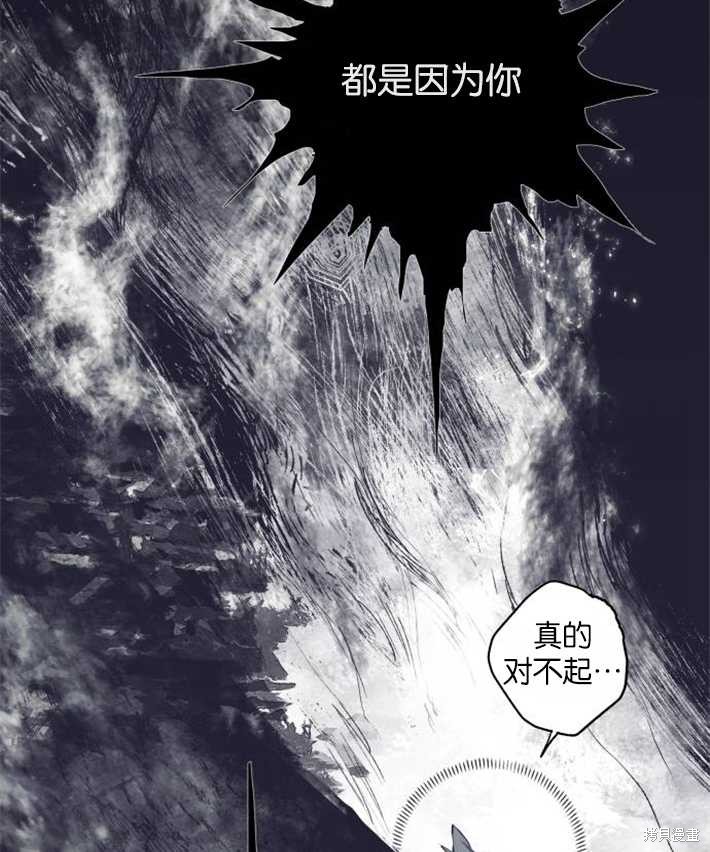 《魔王的告白》漫画最新章节第2话免费下拉式在线观看章节第【27】张图片