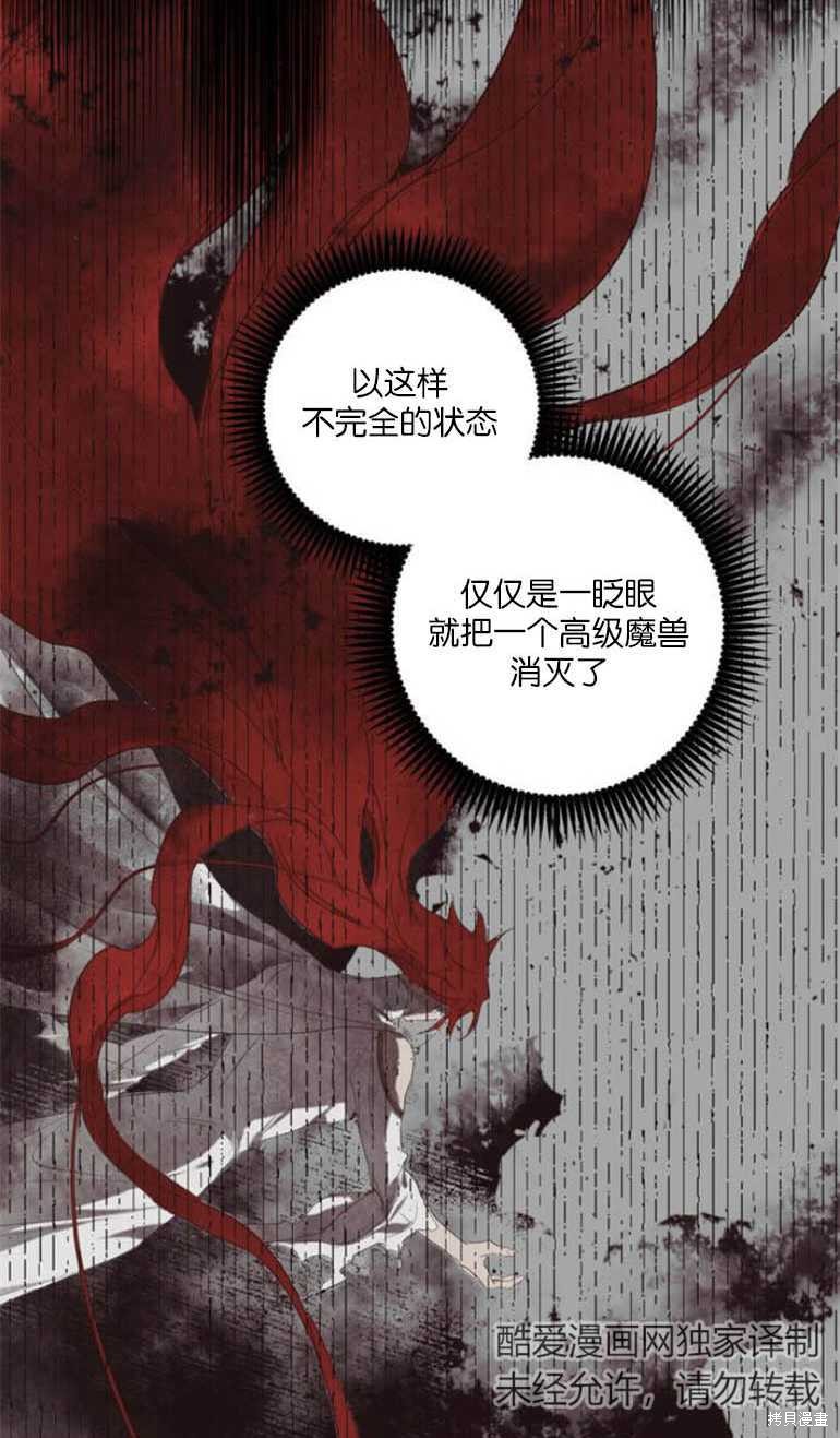 《魔王的告白》漫画最新章节第5话免费下拉式在线观看章节第【27】张图片