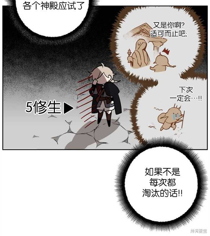 《魔王的告白》漫画最新章节第1话免费下拉式在线观看章节第【87】张图片