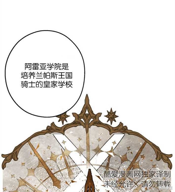 《魔王的告白》漫画最新章节第1话免费下拉式在线观看章节第【61】张图片