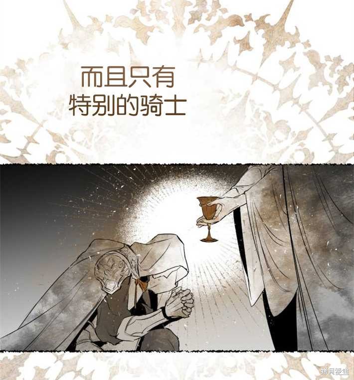 《魔王的告白》漫画最新章节第2话免费下拉式在线观看章节第【9】张图片