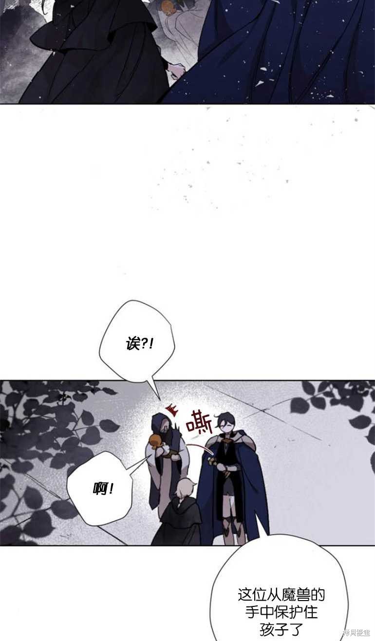 《魔王的告白》漫画最新章节第5话免费下拉式在线观看章节第【52】张图片