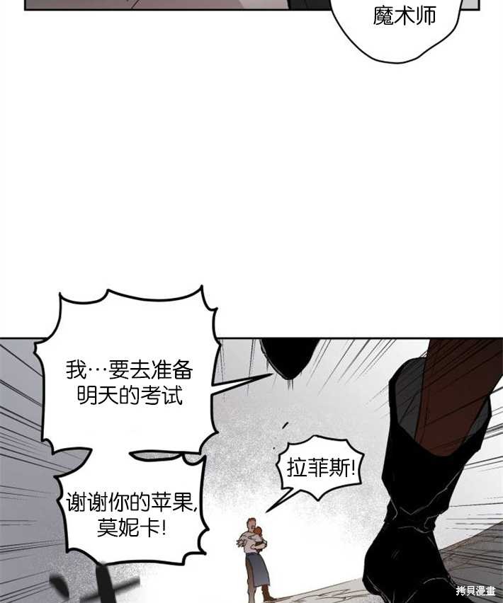 《魔王的告白》漫画最新章节第1话免费下拉式在线观看章节第【147】张图片