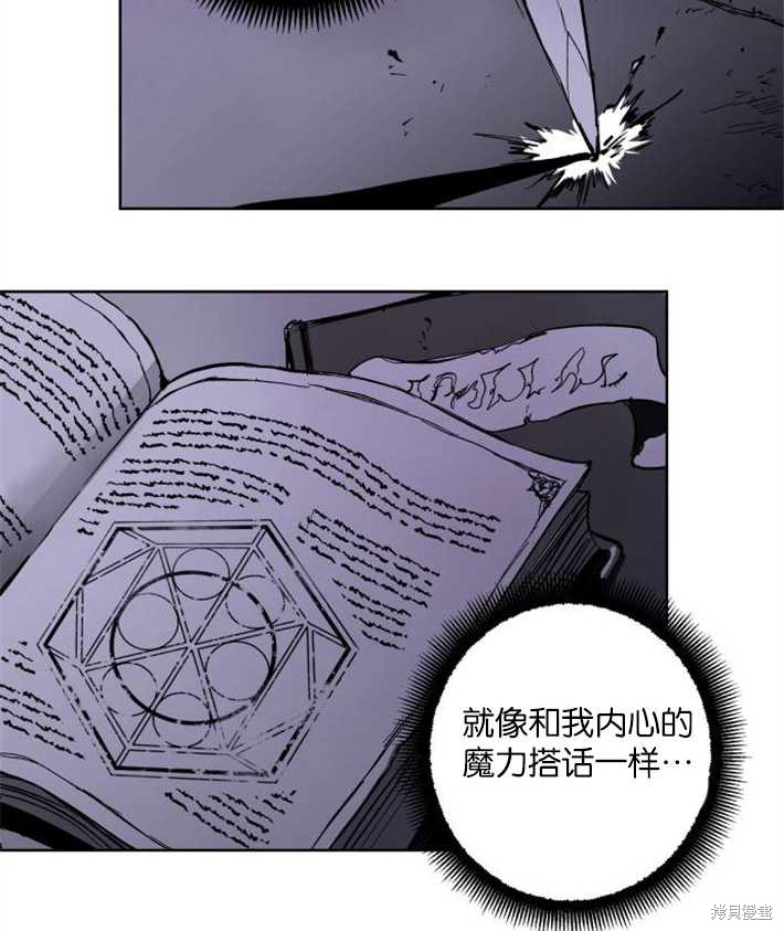 《魔王的告白》漫画最新章节第2话免费下拉式在线观看章节第【87】张图片