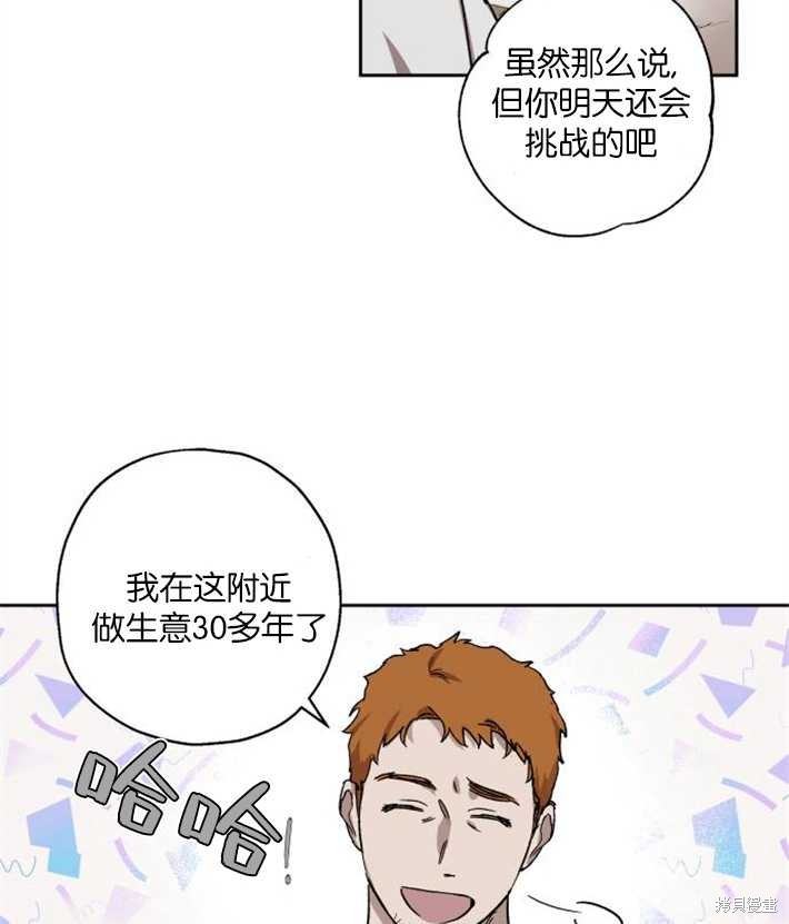 《魔王的告白》漫画最新章节第1话免费下拉式在线观看章节第【58】张图片