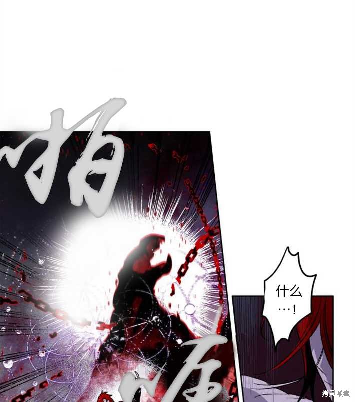 《魔王的告白》漫画最新章节第4话免费下拉式在线观看章节第【88】张图片