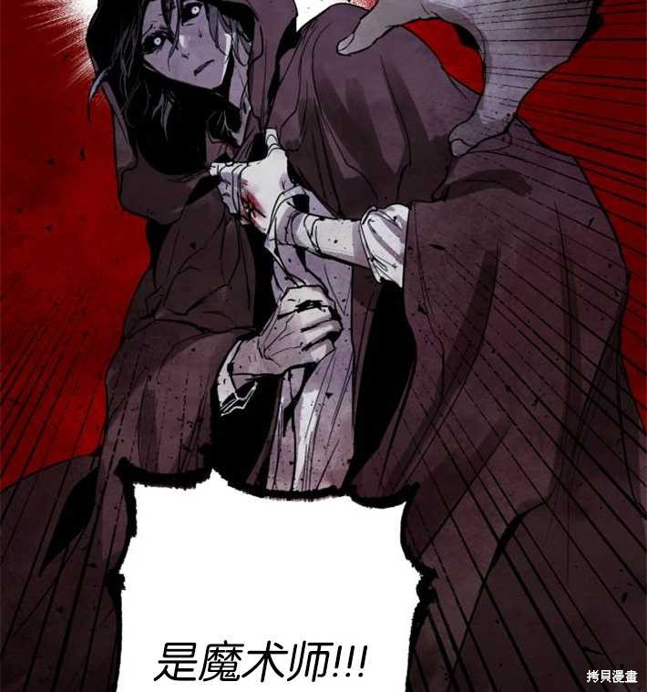 《魔王的告白》漫画最新章节第1话免费下拉式在线观看章节第【127】张图片