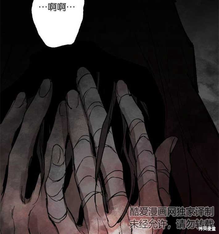 《魔王的告白》漫画最新章节第1话免费下拉式在线观看章节第【138】张图片