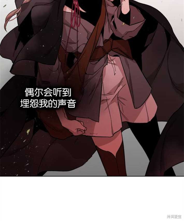 《魔王的告白》漫画最新章节第2话免费下拉式在线观看章节第【32】张图片