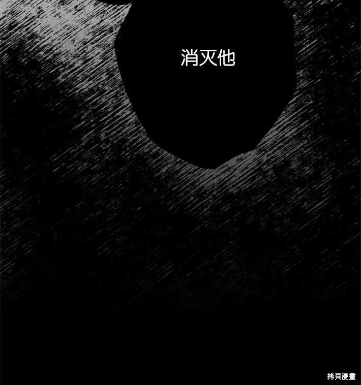 《魔王的告白》漫画最新章节第2话免费下拉式在线观看章节第【169】张图片