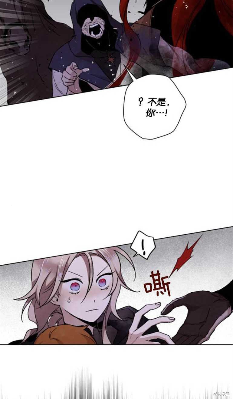 《魔王的告白》漫画最新章节第5话免费下拉式在线观看章节第【35】张图片