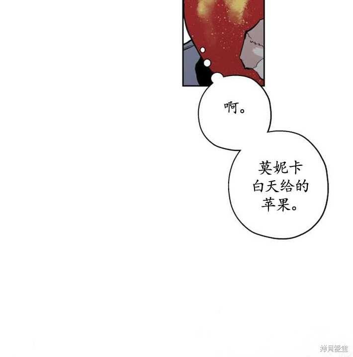 《魔王的告白》漫画最新章节第3话免费下拉式在线观看章节第【124】张图片